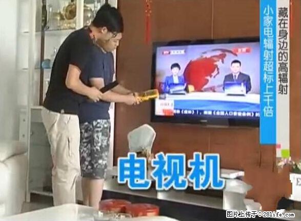 家里的辐射之王竟然是它！比微波炉还高2000倍 - 生活百科 - 梧州生活社区 - 梧州28生活网 wuzhou.28life.net