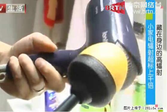 家里的辐射之王竟然是它！比微波炉还高2000倍 - 生活百科 - 梧州生活社区 - 梧州28生活网 wuzhou.28life.net