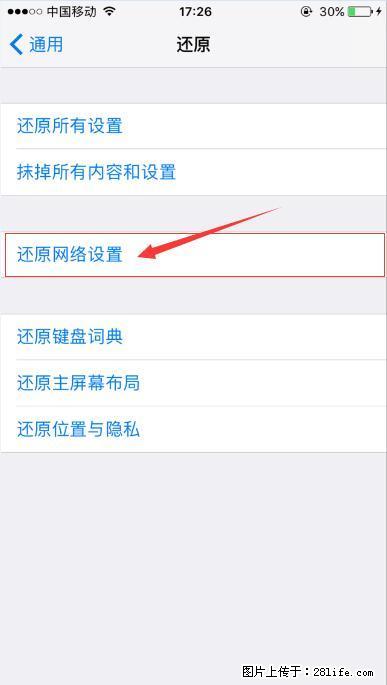 iPhone6S WIFI 不稳定的解决方法 - 生活百科 - 梧州生活社区 - 梧州28生活网 wuzhou.28life.net