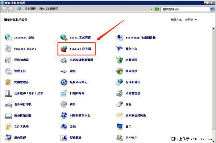 如何关闭局域网共享端口 - 生活百科 - 梧州生活社区 - 梧州28生活网 wuzhou.28life.net