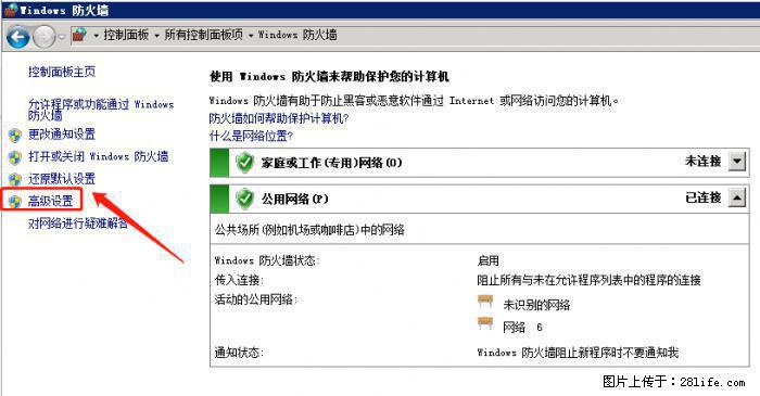 如何关闭局域网共享端口 - 生活百科 - 梧州生活社区 - 梧州28生活网 wuzhou.28life.net