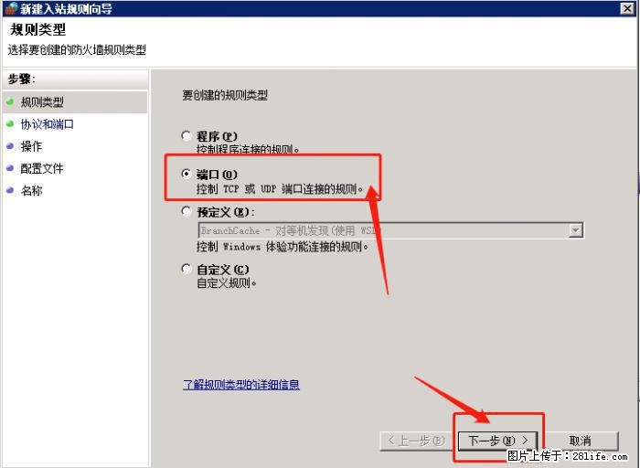 如何关闭局域网共享端口 - 生活百科 - 梧州生活社区 - 梧州28生活网 wuzhou.28life.net