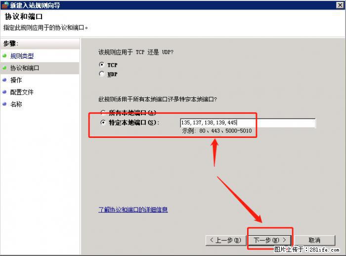 如何关闭局域网共享端口 - 生活百科 - 梧州生活社区 - 梧州28生活网 wuzhou.28life.net