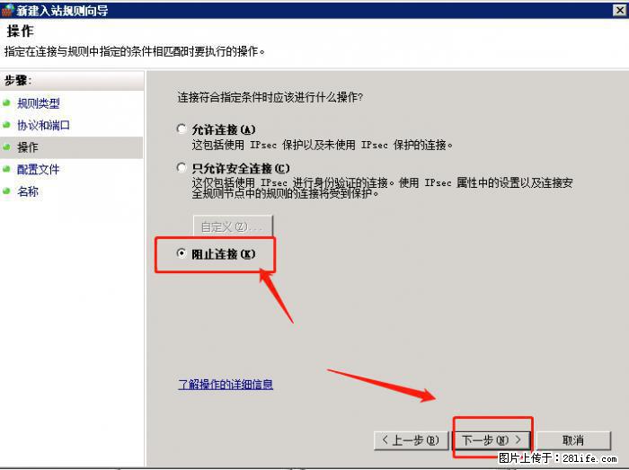 如何关闭局域网共享端口 - 生活百科 - 梧州生活社区 - 梧州28生活网 wuzhou.28life.net
