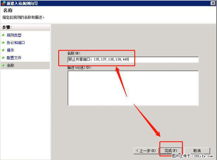 如何关闭局域网共享端口 - 生活百科 - 梧州生活社区 - 梧州28生活网 wuzhou.28life.net