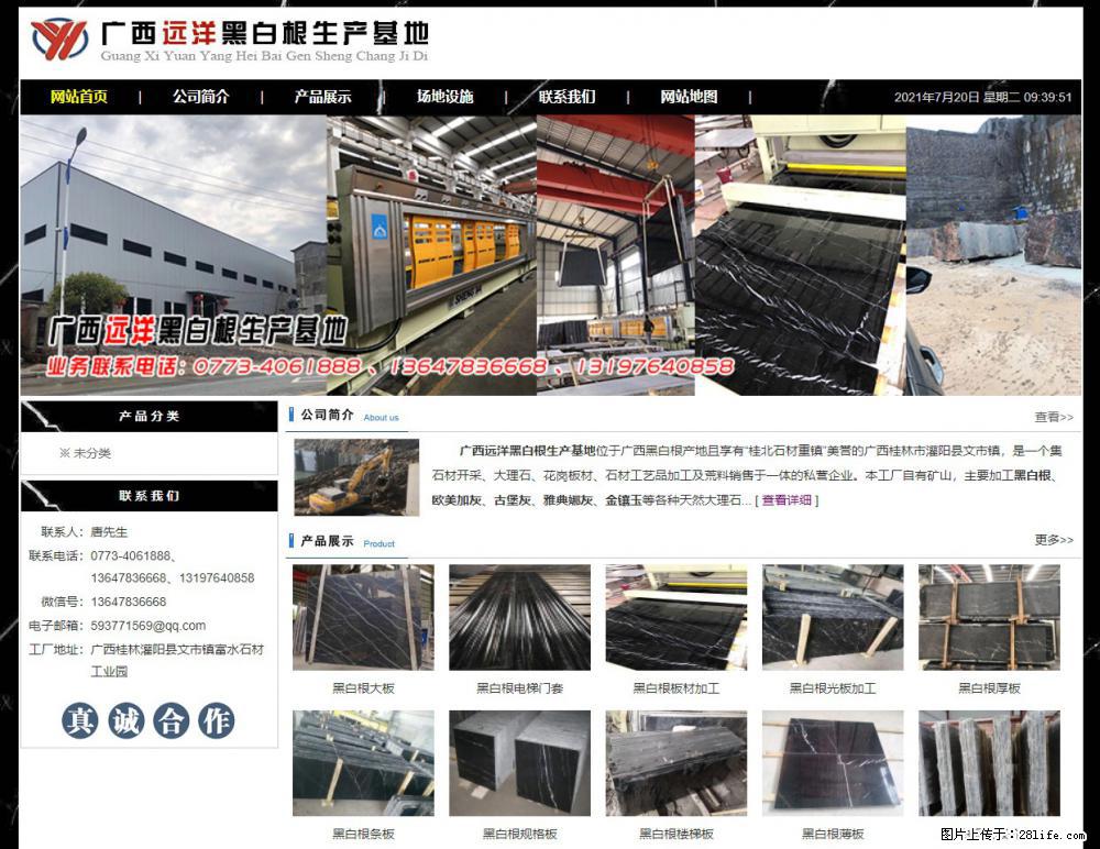 广西远洋黑白根生产基地 shicai9.julong5.com - 网站推广 - 广告专区 - 梧州分类信息 - 梧州28生活网 wuzhou.28life.net