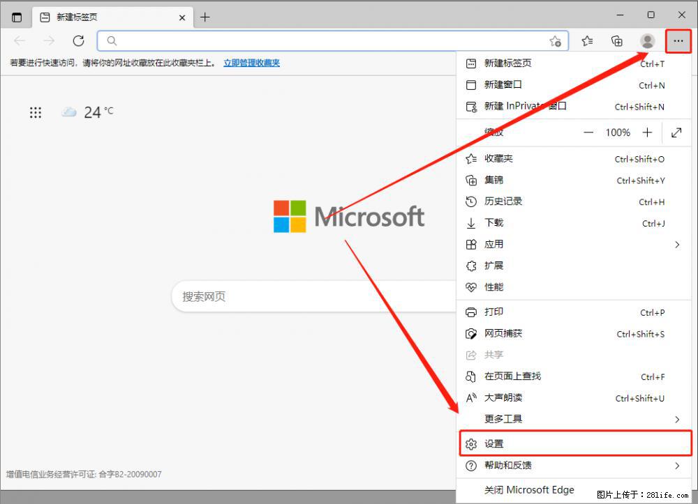 如何让win7以上的Microsoft Edge浏览器通过旧的IE访问指定网站？ - 生活百科 - 梧州生活社区 - 梧州28生活网 wuzhou.28life.net