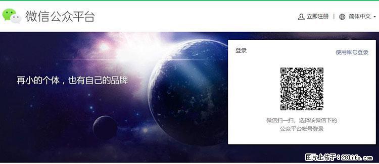 如何简单的让你开发的移动端网站在微信小程序里显示？ - 生活百科 - 梧州生活社区 - 梧州28生活网 wuzhou.28life.net