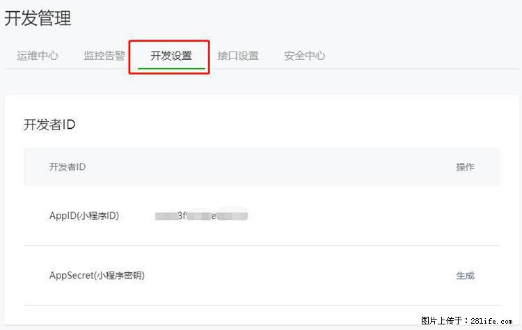 如何简单的让你开发的移动端网站在微信小程序里显示？ - 生活百科 - 梧州生活社区 - 梧州28生活网 wuzhou.28life.net