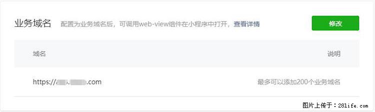 如何简单的让你开发的移动端网站在微信小程序里显示？ - 生活百科 - 梧州生活社区 - 梧州28生活网 wuzhou.28life.net
