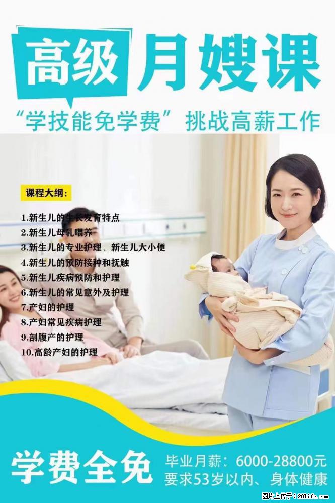 为什么要学习月嫂，育婴师？ - 新手上路 - 梧州生活社区 - 梧州28生活网 wuzhou.28life.net