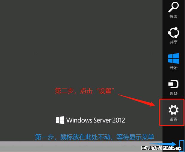 如何修改 Windows 2012 R2 远程桌面控制密码？ - 生活百科 - 梧州生活社区 - 梧州28生活网 wuzhou.28life.net