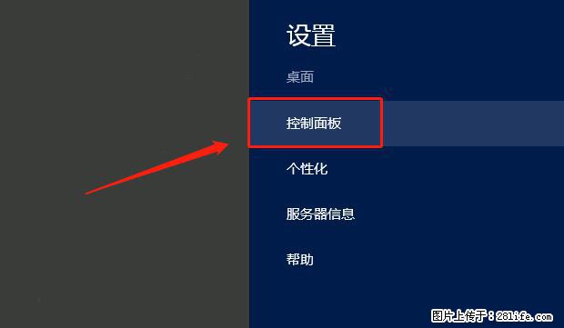 如何修改 Windows 2012 R2 远程桌面控制密码？ - 生活百科 - 梧州生活社区 - 梧州28生活网 wuzhou.28life.net