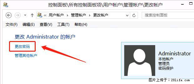 如何修改 Windows 2012 R2 远程桌面控制密码？ - 生活百科 - 梧州生活社区 - 梧州28生活网 wuzhou.28life.net