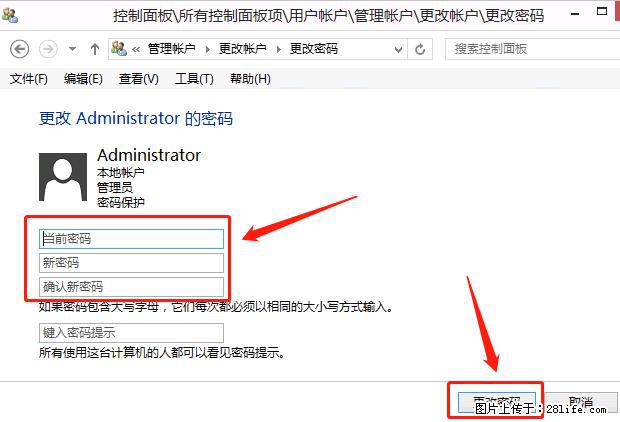如何修改 Windows 2012 R2 远程桌面控制密码？ - 生活百科 - 梧州生活社区 - 梧州28生活网 wuzhou.28life.net