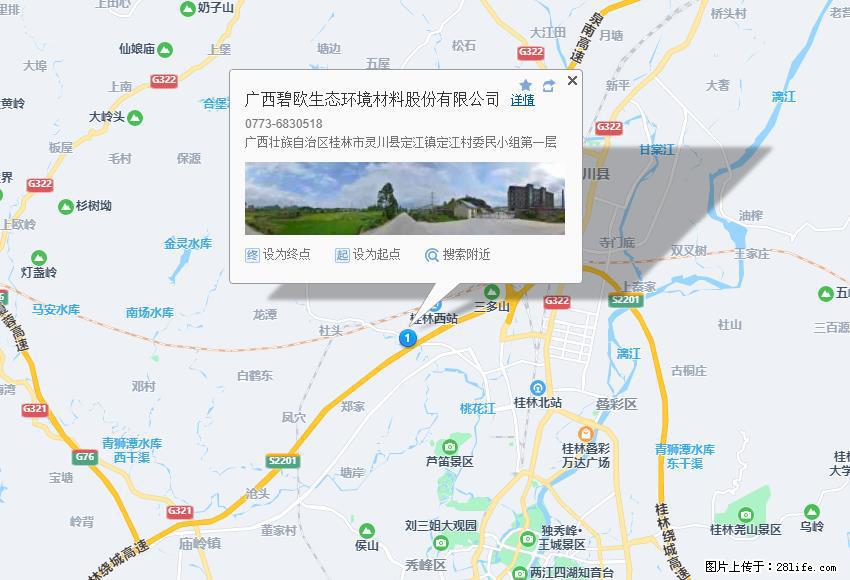 广西碧欧生态环境材料股份有限公司 bioeem.julong5.com - 新手上路 - 梧州生活社区 - 梧州28生活网 wuzhou.28life.net