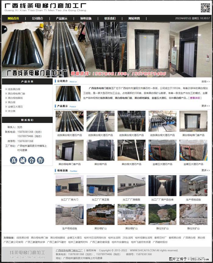 广西线条电梯门套加工厂 www.shicai19.com - 网站推广 - 广告专区 - 梧州分类信息 - 梧州28生活网 wuzhou.28life.net