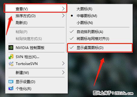 电脑桌面 的图标不见了 怎么设置回来？ - 生活百科 - 梧州生活社区 - 梧州28生活网 wuzhou.28life.net