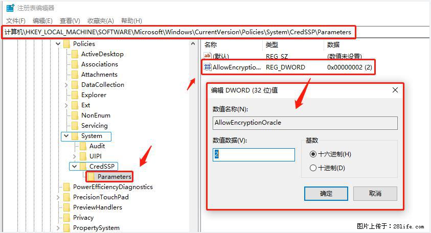远程桌面连接，出现“身份验证错误，要求的函数不受支持“，解决方案 - 生活百科 - 梧州生活社区 - 梧州28生活网 wuzhou.28life.net