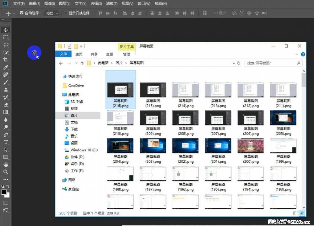 Photoshop不能直接拖拽打开图片的解决办法 - 生活百科 - 梧州生活社区 - 梧州28生活网 wuzhou.28life.net