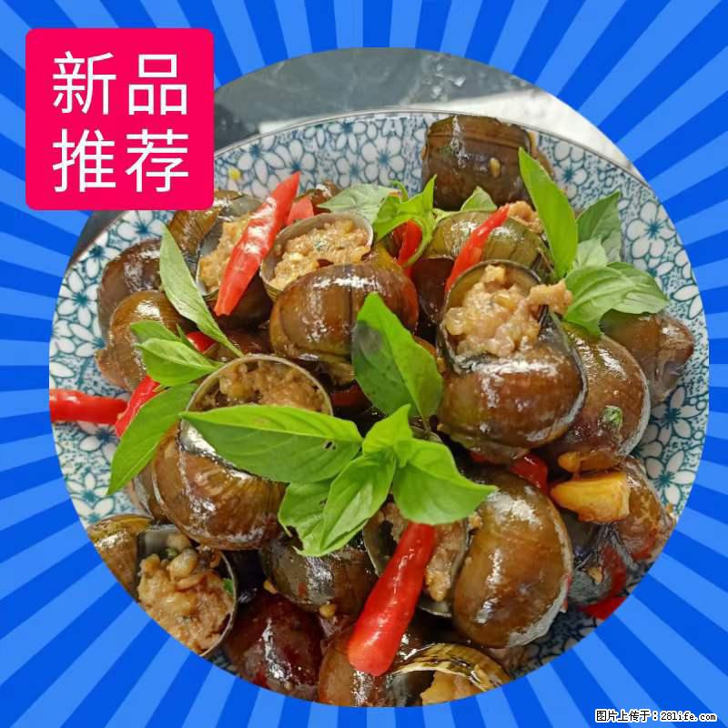 （舌尖上的乡村）灌阳：让人口齿留香的田螺酿 - 2023年07月31日 桂林日报第6版刊发 - 美食天地 - 梧州生活社区 - 梧州28生活网 wuzhou.28life.net