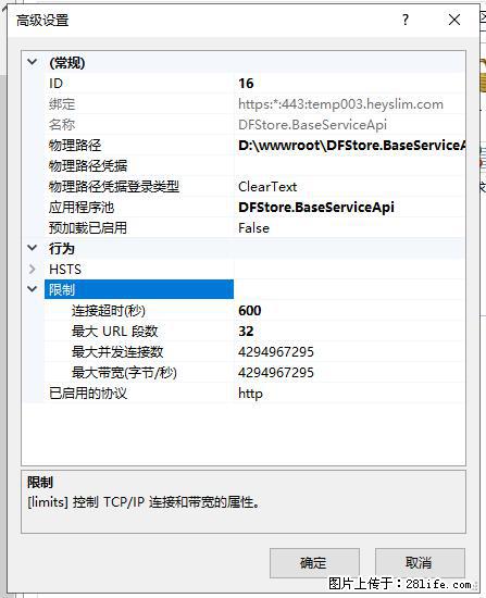 IIS7上传大文件报错：未显示页面，因为请求实体过大，HPPT状态码为413错误。 - 生活百科 - 梧州生活社区 - 梧州28生活网 wuzhou.28life.net