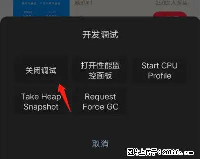 微信小程序正式版左上角出现vConsole按钮，如何去掉？ - 生活百科 - 梧州生活社区 - 梧州28生活网 wuzhou.28life.net