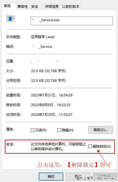 在初始化安装时发生异常：system.IO.fileloadexception：未能加载文件或程序集 - 生活百科 - 梧州生活社区 - 梧州28生活网 wuzhou.28life.net