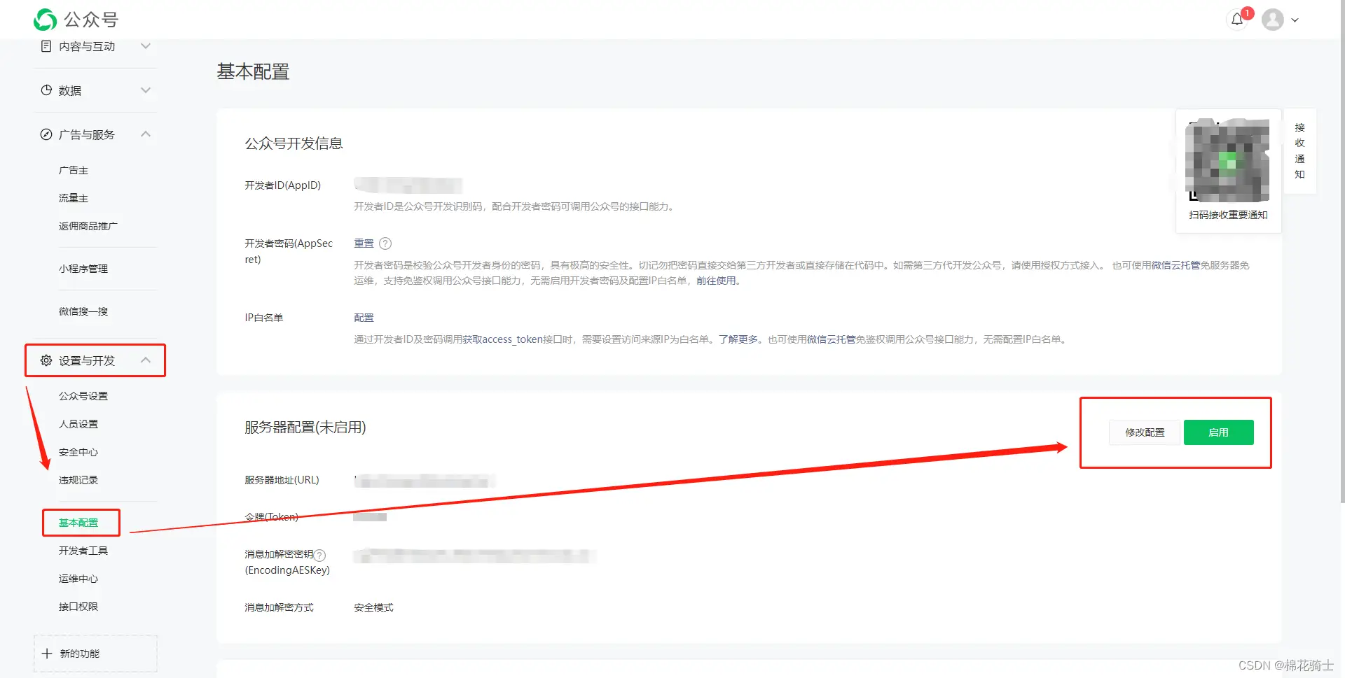 微信公众号自定义菜单如何与服务器配置同时启用 - 生活百科 - 梧州生活社区 - 梧州28生活网 wuzhou.28life.net