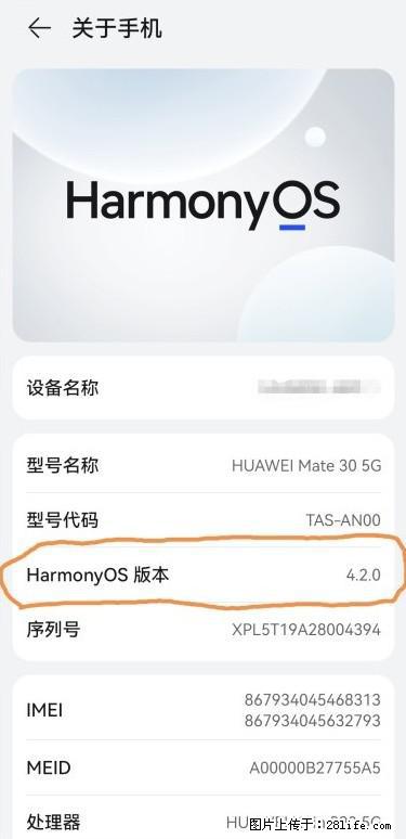 华为手机Mate30 如何开启开发者选项? - 生活百科 - 梧州生活社区 - 梧州28生活网 wuzhou.28life.net