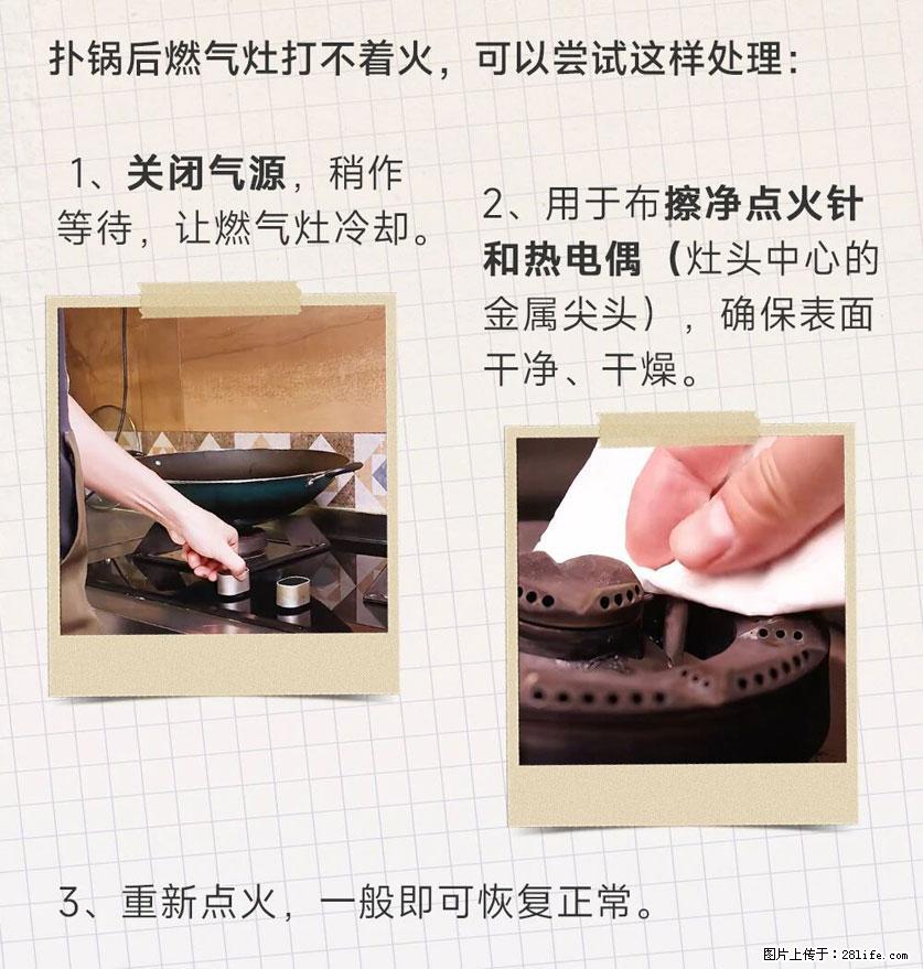 煲汤煮面时，溢锅了，清理干净后，燃气灶却一直点不着火怎么办？ - 家居生活 - 梧州生活社区 - 梧州28生活网 wuzhou.28life.net