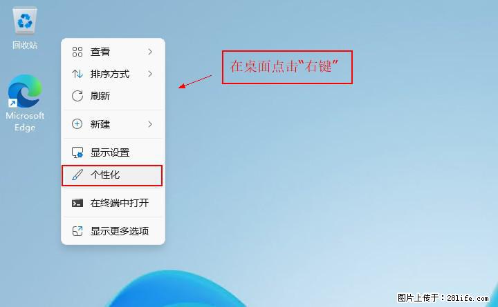 Windows server 2025 如何显示桌面图标？ - 生活百科 - 梧州生活社区 - 梧州28生活网 wuzhou.28life.net
