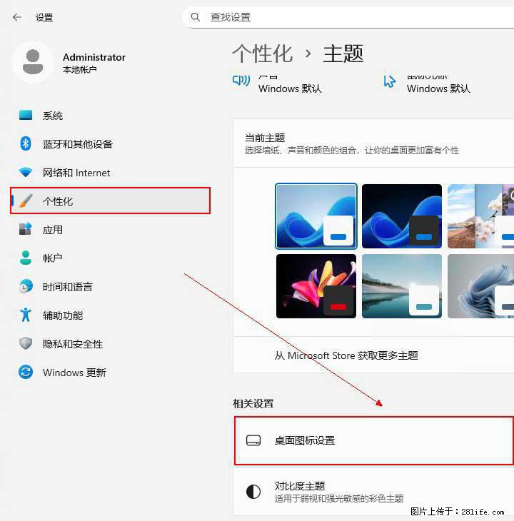 Windows server 2025 如何显示桌面图标？ - 生活百科 - 梧州生活社区 - 梧州28生活网 wuzhou.28life.net