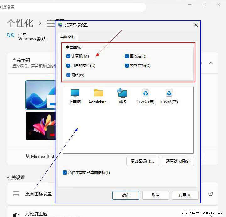 Windows server 2025 如何显示桌面图标？ - 生活百科 - 梧州生活社区 - 梧州28生活网 wuzhou.28life.net