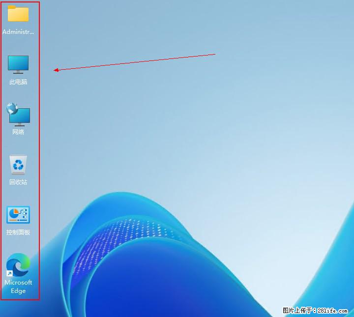 Windows server 2025 如何显示桌面图标？ - 生活百科 - 梧州生活社区 - 梧州28生活网 wuzhou.28life.net