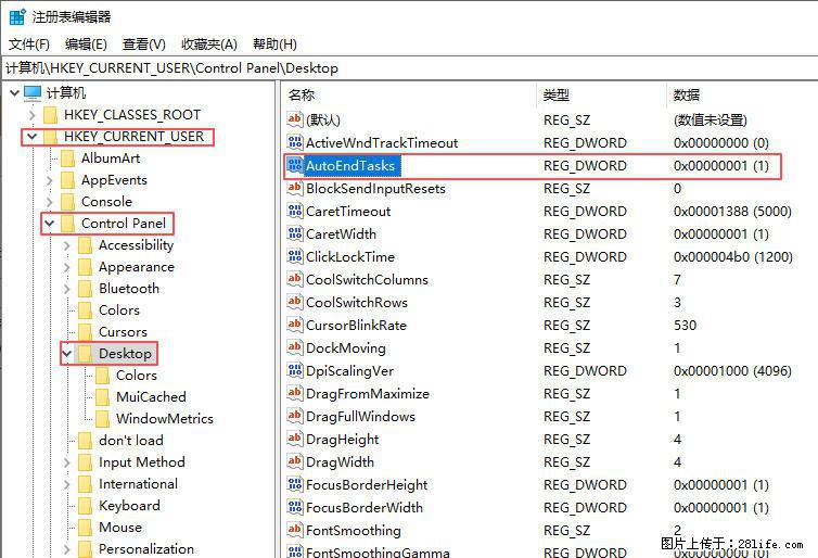 电脑windows10如何设置关机时自动结束任务快速关机 - 生活百科 - 梧州生活社区 - 梧州28生活网 wuzhou.28life.net