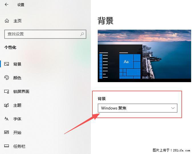 如何去掉桌面上的“了解此图片” - 生活百科 - 梧州生活社区 - 梧州28生活网 wuzhou.28life.net