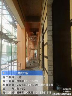 广西三象建筑安装工程有限公司：广西桂林市时代广场项目 - 梧州28生活网 wuzhou.28life.net