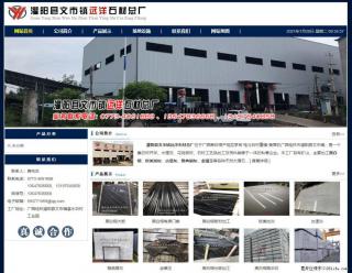 灌阳县文市镇远洋石材总厂 shicai158.julong5.com - 梧州28生活网 wuzhou.28life.net