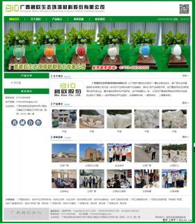 广西碧欧生态环境材料股份有限公司 bioeem.julong5.com - 梧州28生活网 wuzhou.28life.net