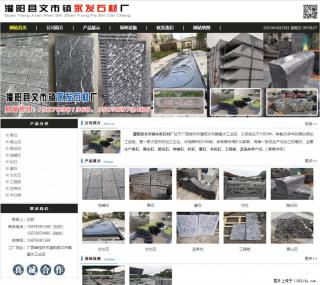 墓石 - 灌阳县文市镇永发石材厂 www.shicai89.com - 梧州28生活网 wuzhou.28life.net