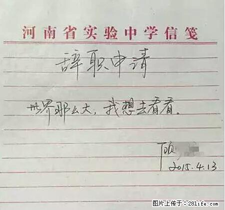 辞掉工作周游世界?现在他们在洗厕所…… - 游山玩水 - 梧州生活社区 - 梧州28生活网 wuzhou.28life.net