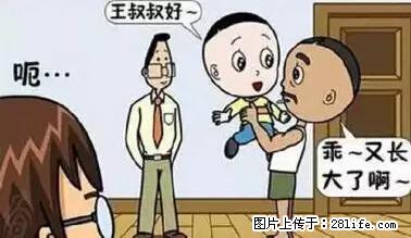 笑癫了!一女的怀孕三年未生,他终于忍不住了... - 娱乐八卦 - 梧州生活社区 - 梧州28生活网 wuzhou.28life.net