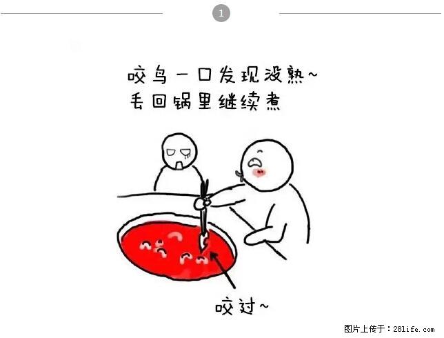 千万不要和这9种哈卵一起吃火锅！ - 美食天地 - 梧州生活社区 - 梧州28生活网 wuzhou.28life.net