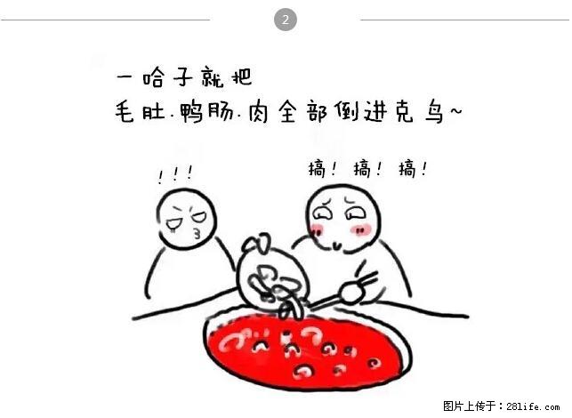 千万不要和这9种哈卵一起吃火锅！ - 美食天地 - 梧州生活社区 - 梧州28生活网 wuzhou.28life.net