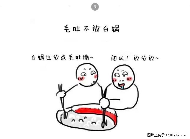 千万不要和这9种哈卵一起吃火锅！ - 美食天地 - 梧州生活社区 - 梧州28生活网 wuzhou.28life.net