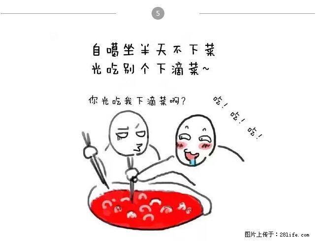 千万不要和这9种哈卵一起吃火锅！ - 美食天地 - 梧州生活社区 - 梧州28生活网 wuzhou.28life.net