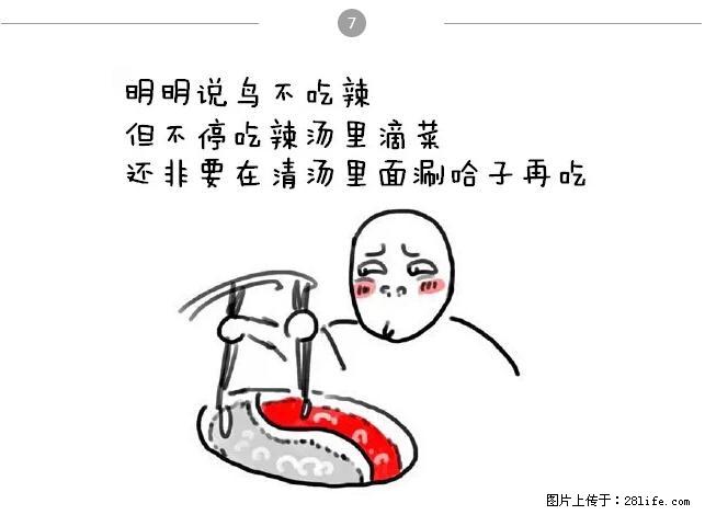 千万不要和这9种哈卵一起吃火锅！ - 美食天地 - 梧州生活社区 - 梧州28生活网 wuzhou.28life.net