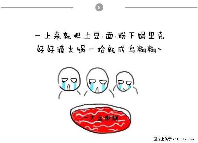千万不要和这9种哈卵一起吃火锅！ - 美食天地 - 梧州生活社区 - 梧州28生活网 wuzhou.28life.net