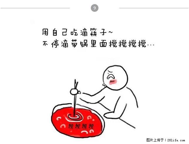 千万不要和这9种哈卵一起吃火锅！ - 美食天地 - 梧州生活社区 - 梧州28生活网 wuzhou.28life.net